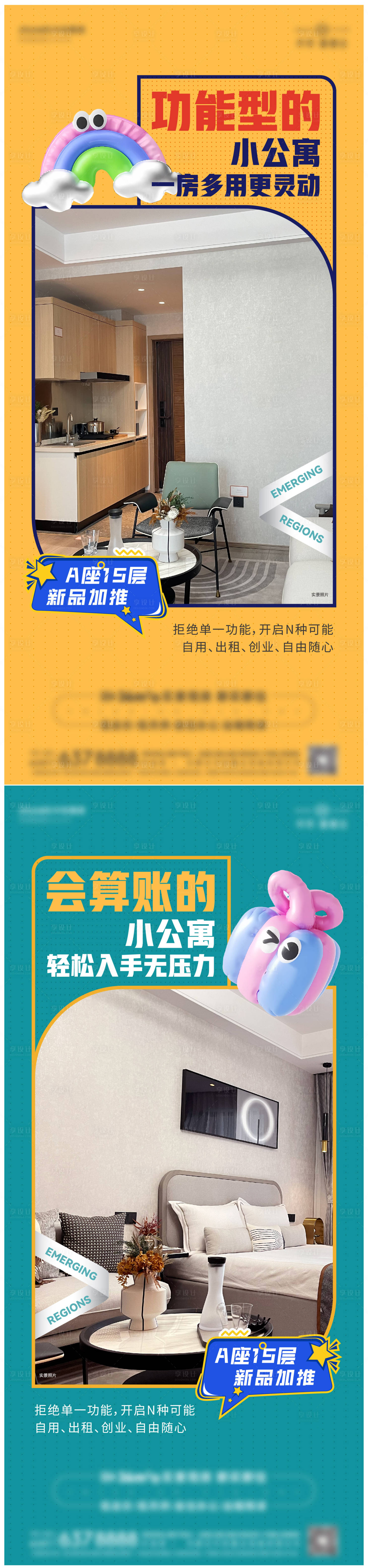 源文件下載【價值點海報】編號：87690030870051288