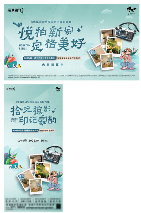 源文件下載【地產(chǎn)業(yè)主攝影活動(dòng)桁架】編號(hào)：96420030874705423