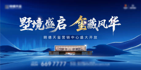 源文件下载【地产展厅开放主画面】编号：86880030603112133