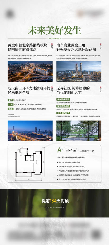 源文件下载【展架】编号：56440030861774095