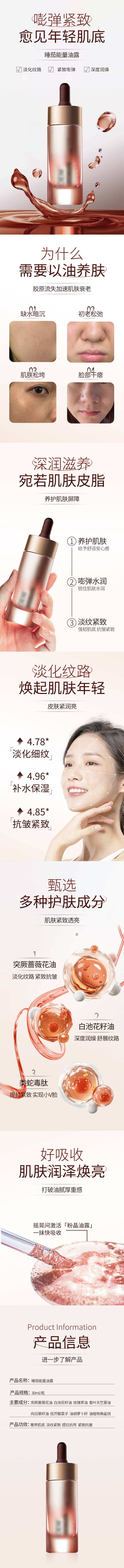 源文件下載【享設(shè)計(jì)】搜索編號(hào)：43640030809317040【眼霜產(chǎn)品詳情頁(yè)】