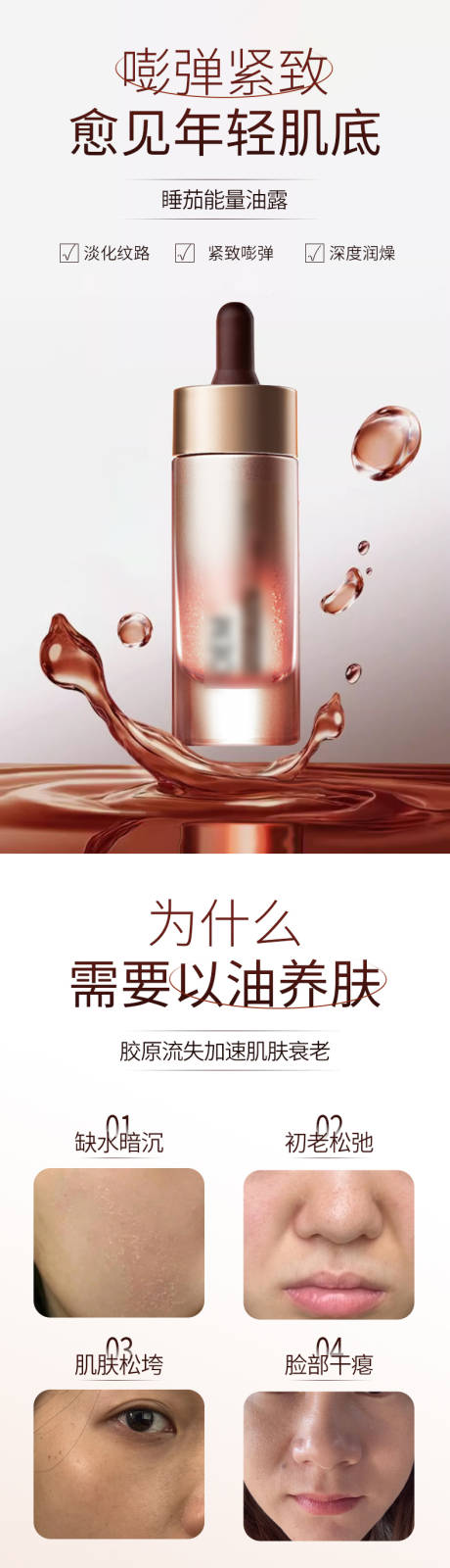 源文件下载【享设计】搜索编号：43640030809317040【眼霜产品详情页】