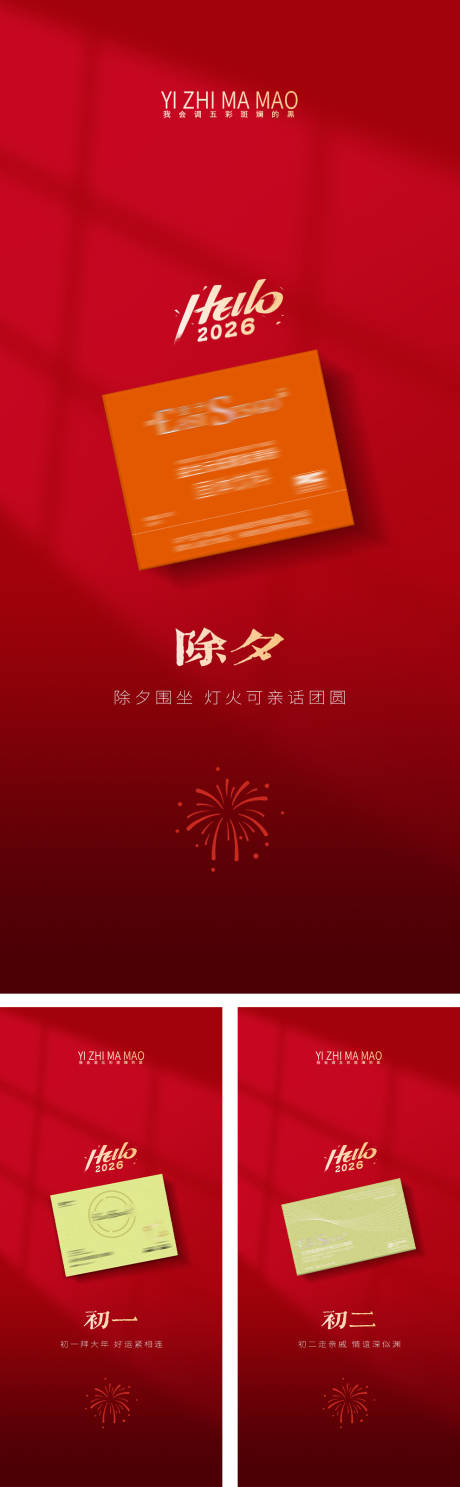 源文件下载【减肥瘦身产品品宣新年宣传海报】编号：26240030822487669