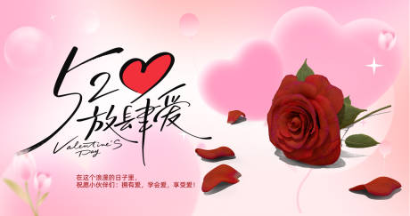 源文件下載【520情人節七夕背景板kv】編號：24370030790696091