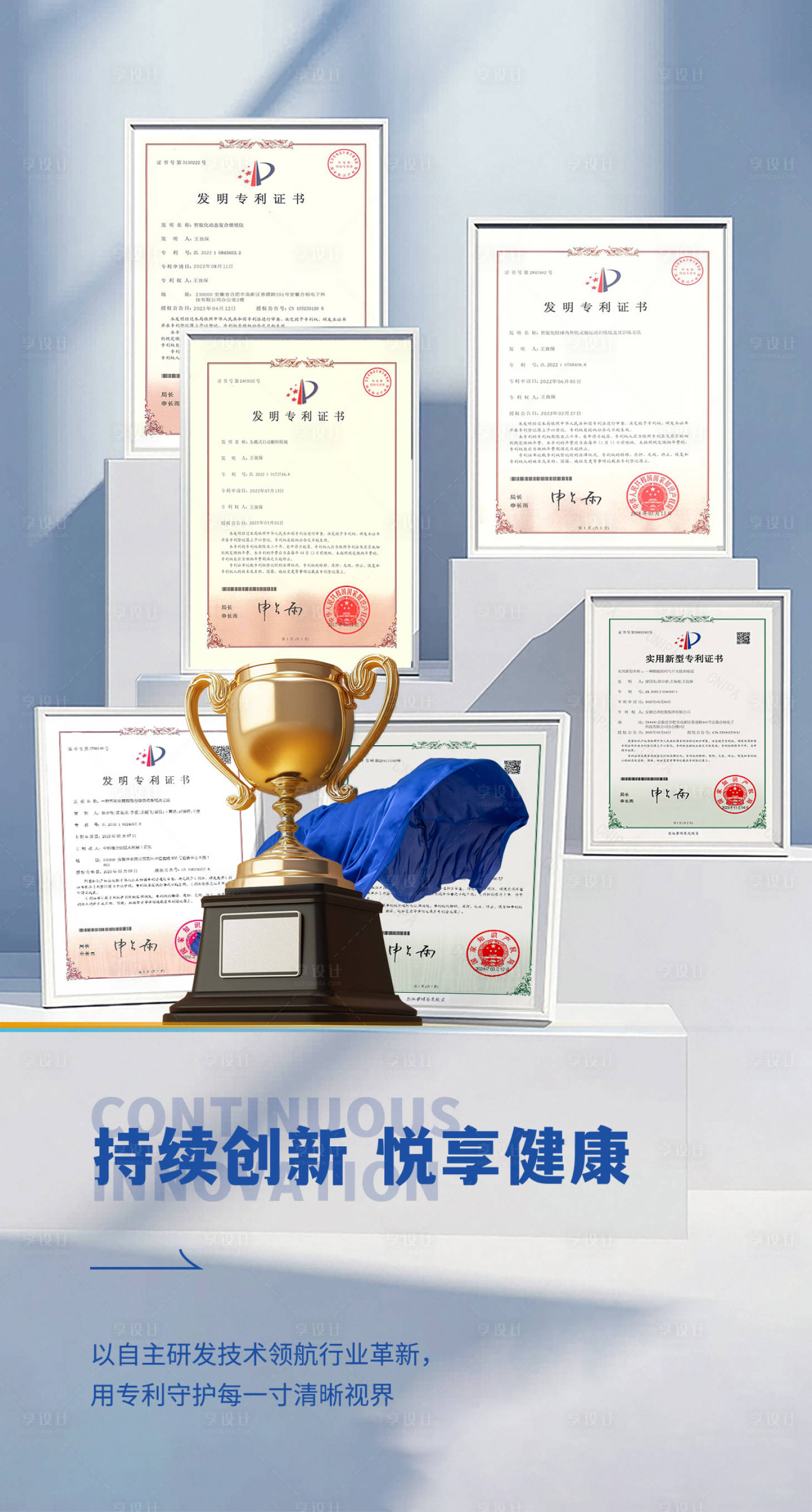 源文件下載【手機端證書陳列】編號：15860030542059157