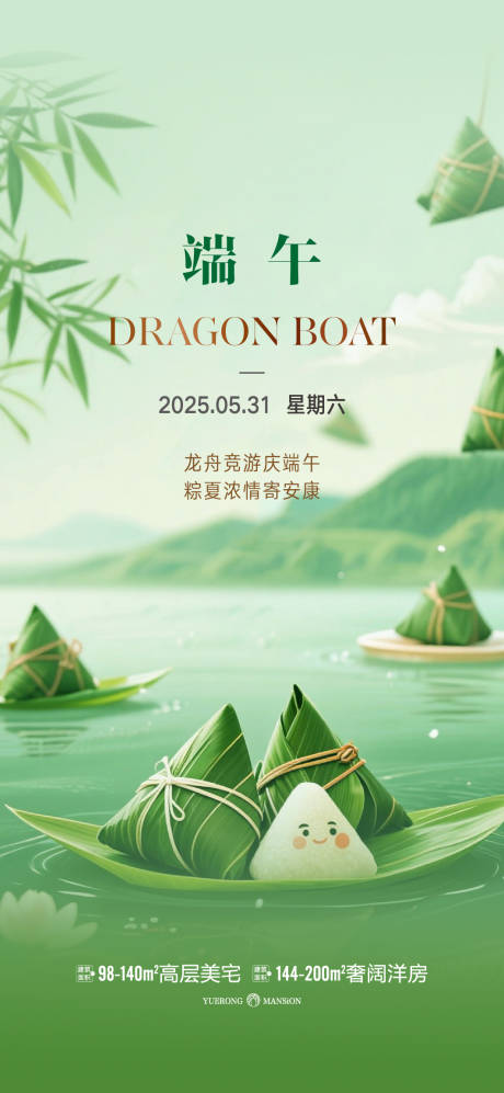 源文件下载【端午节微信】编号：75760030951447364