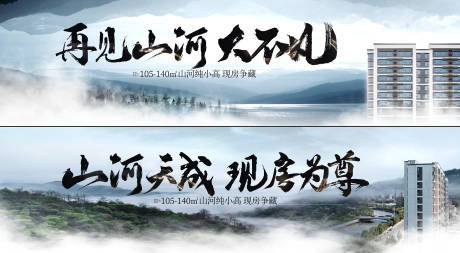 源文件下载【山河】编号：43690030896302186