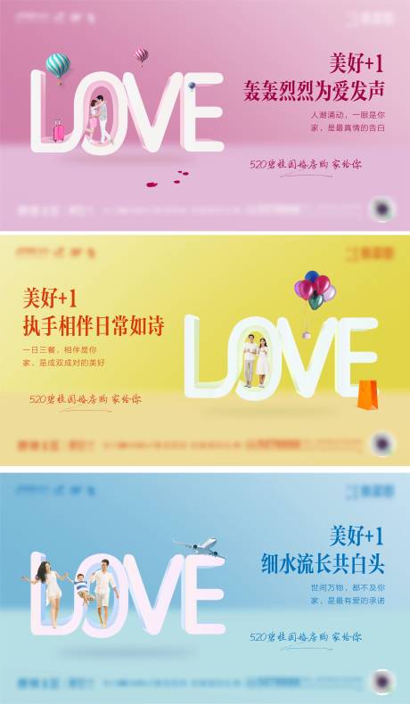 源文件下载【地产520情人节love主画面】编号：79990030698776938