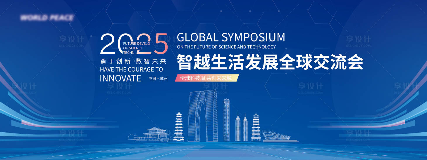源文件下载【享设计】搜索编号：90220030570923895【智能科技背景板】