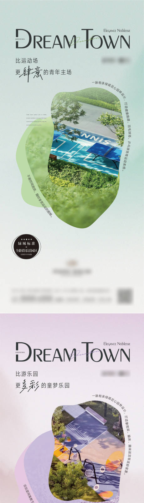 源文件下載【地產園林景觀價值海報】編號：22220030605331810