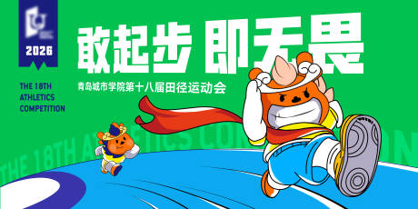 源文件下载【运动会】编号：53620030892986889