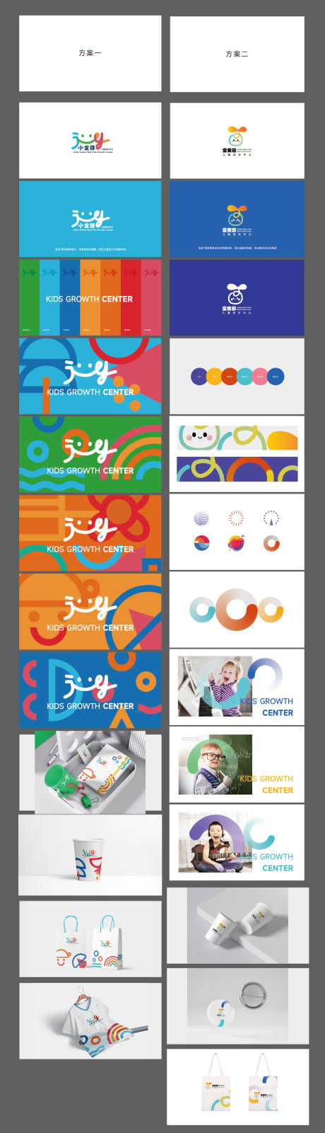 儿童logo设计