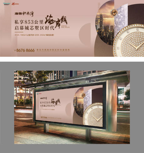 源文件下载【享设计】搜索编号：68650030900731140【地产形象展板】