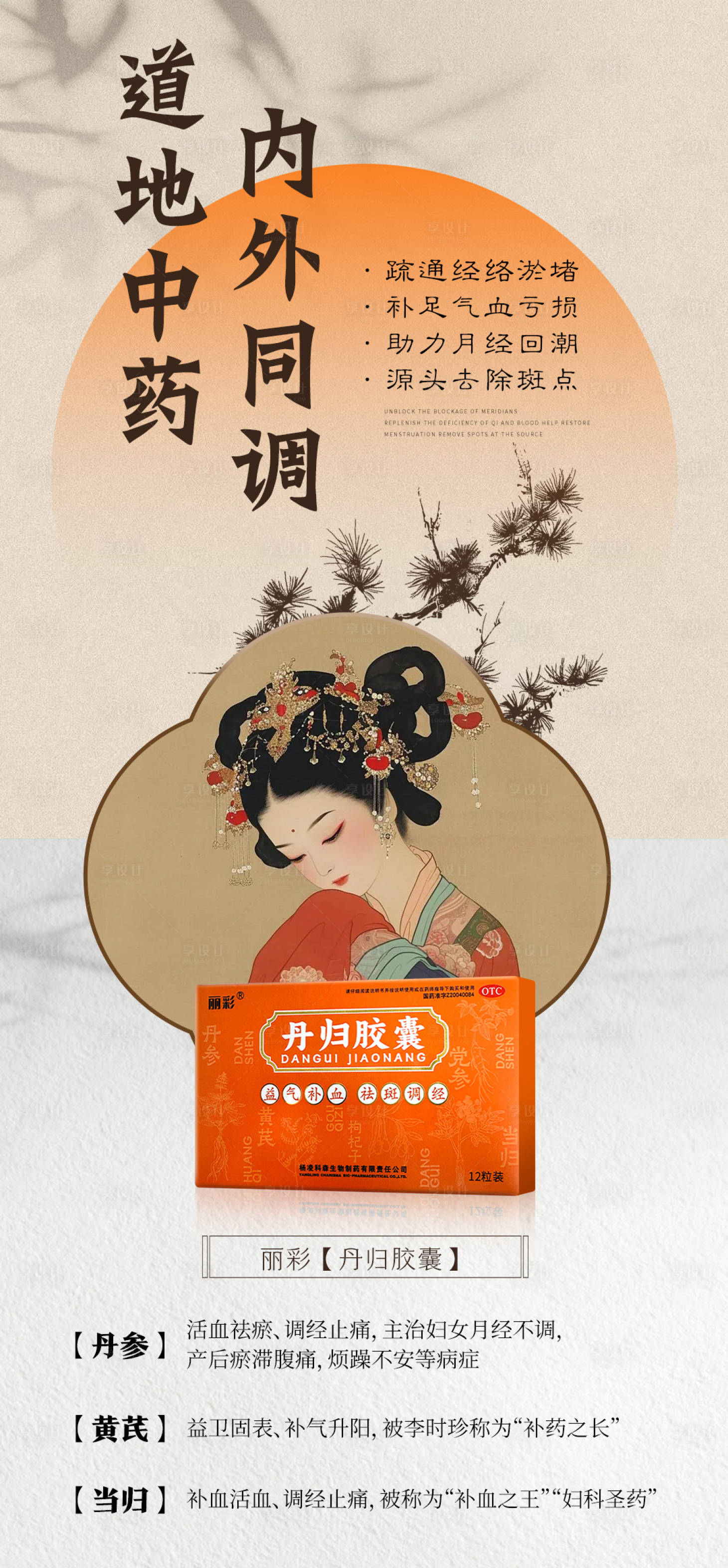 源文件下載【享設計】搜索編號：40620030743426108【女性健康科普宣傳產品海報 】