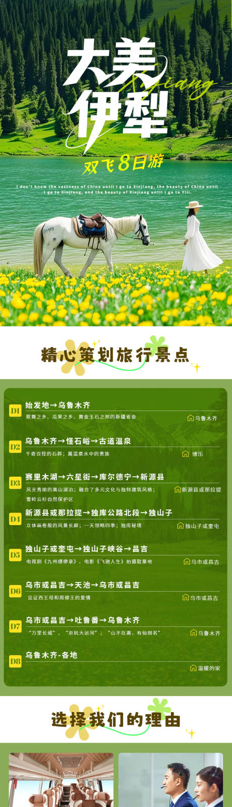 源文件下载【新疆三湖】编号：30560030875534957