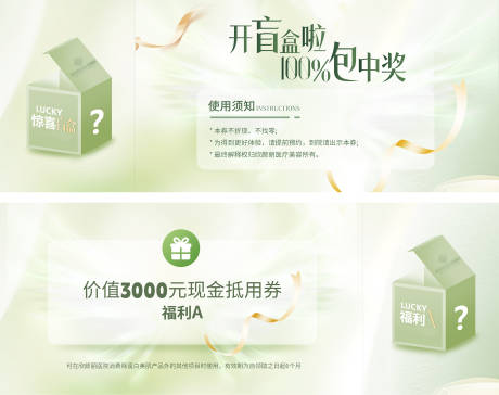 医美皮肤护肤水光卡