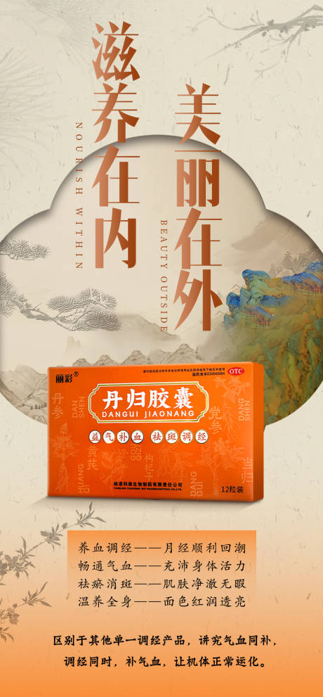 源文件下载【女性健康科普宣传产品海报 】编号：50580030743715095