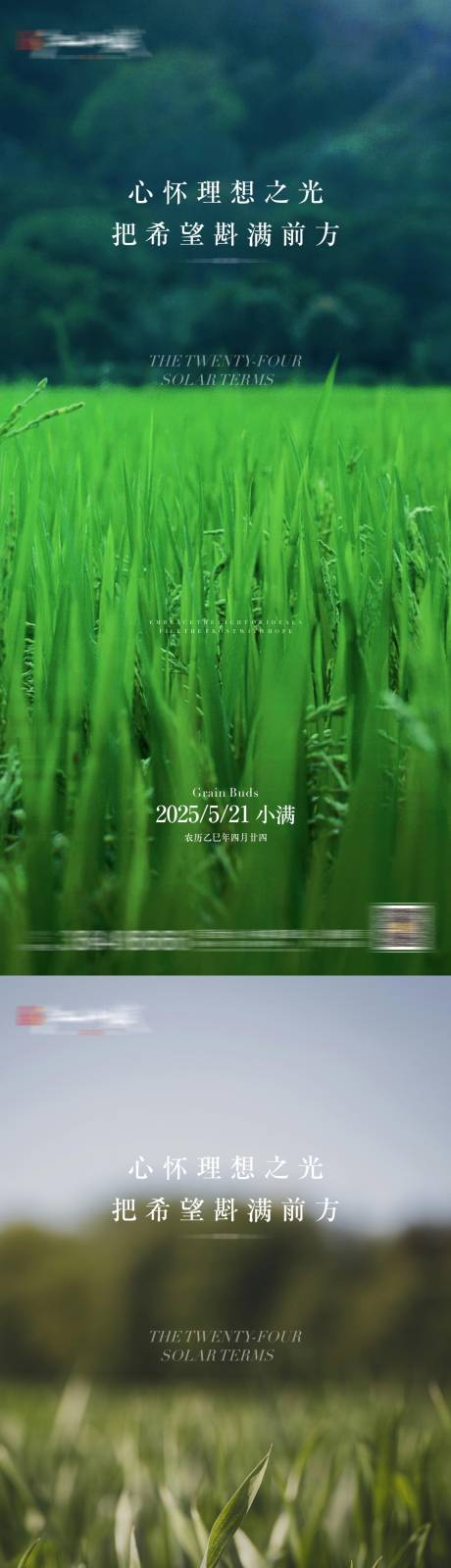 源文件下载【小满海报】编号：90740030838398742