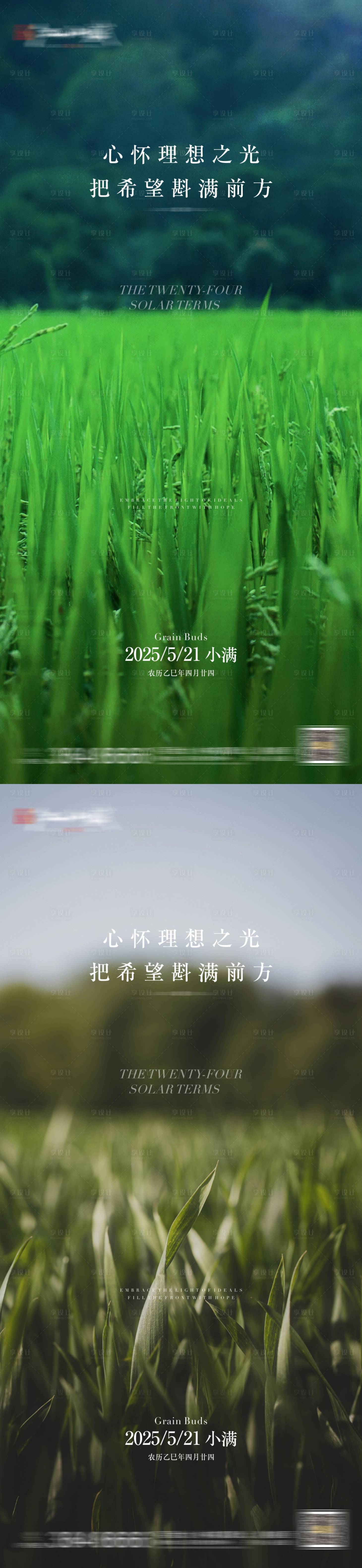源文件下载【享设计】搜索编号：90740030838398742【小满海报】