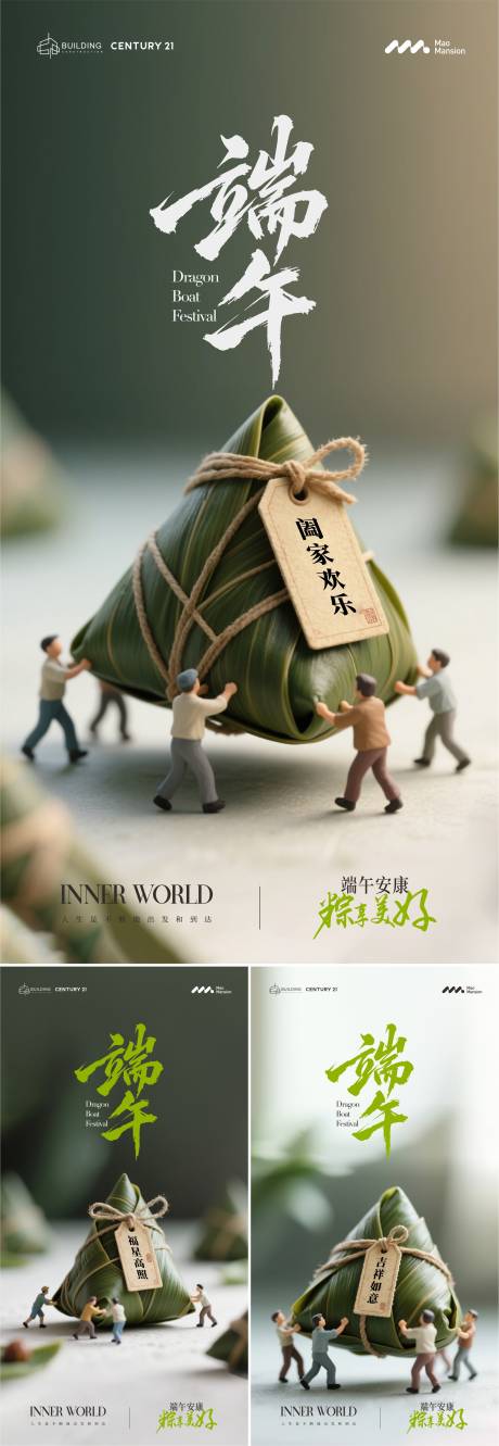 源文件下載【享設計】搜索編號：99530030945153683【端午海報】