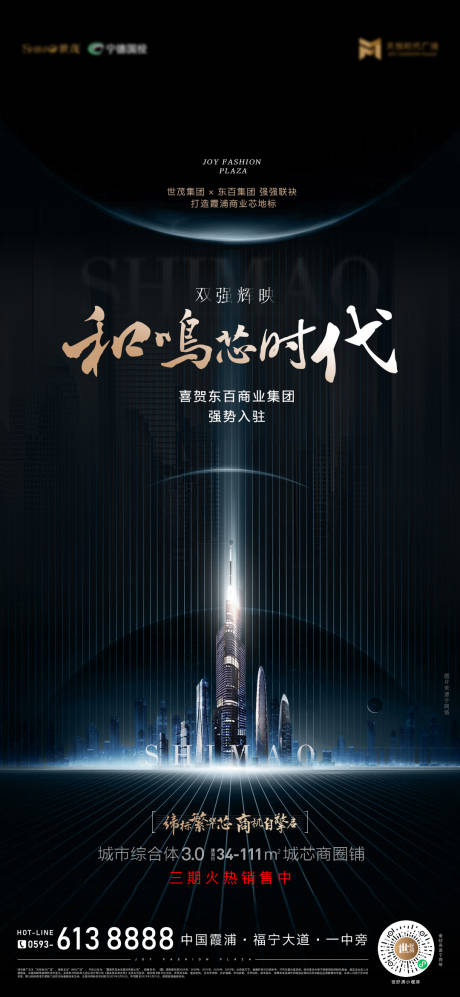 源文件下载【商业地产入市微单】编号：44270030658189063