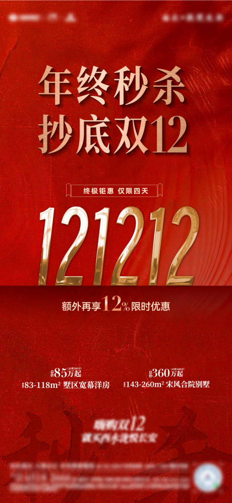 源文件下载【热销海报】编号：46760030554602201