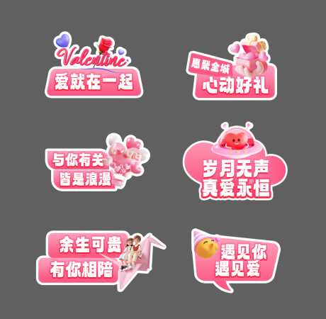 源文件下载【情人节活动手举牌】编号：70220030675636432