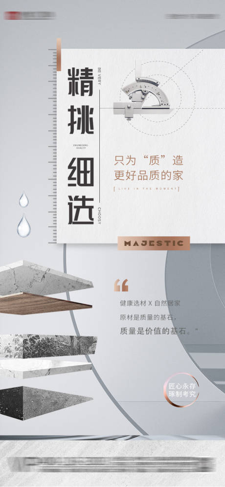 源文件下载【早安海报】编号：84560030979128845