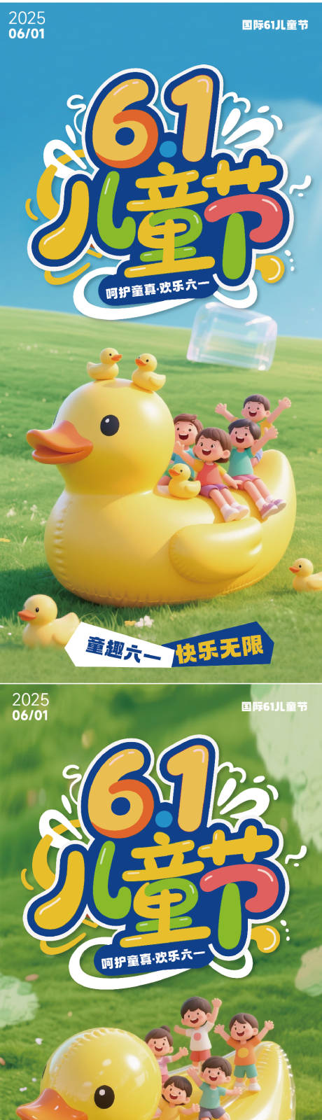 源文件下载【儿童节背景海报】编号：45020030633111979