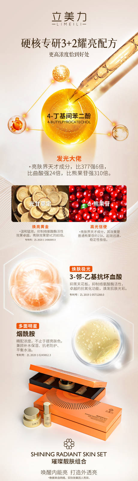 源文件下载【享设计】搜索编号：15090030990856803【美妆护肤产品套组海报 】