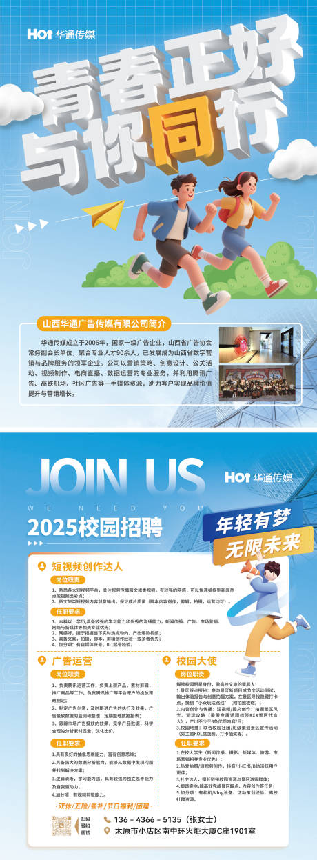 源文件下载【校招传单】编号：72480030931948940