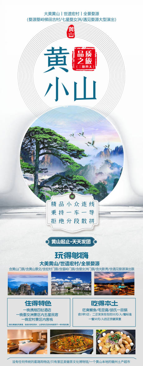 源文件下载【黄小山】编号：71140030515155604