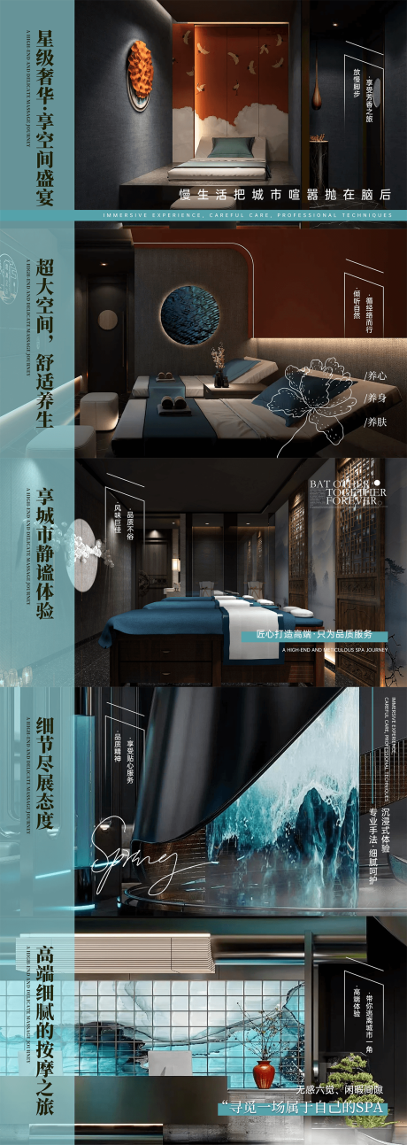 源文件下載【享設(shè)計(jì)】搜索編號：18650030840872126【高端SPA養(yǎng)生宣傳輪播圖】