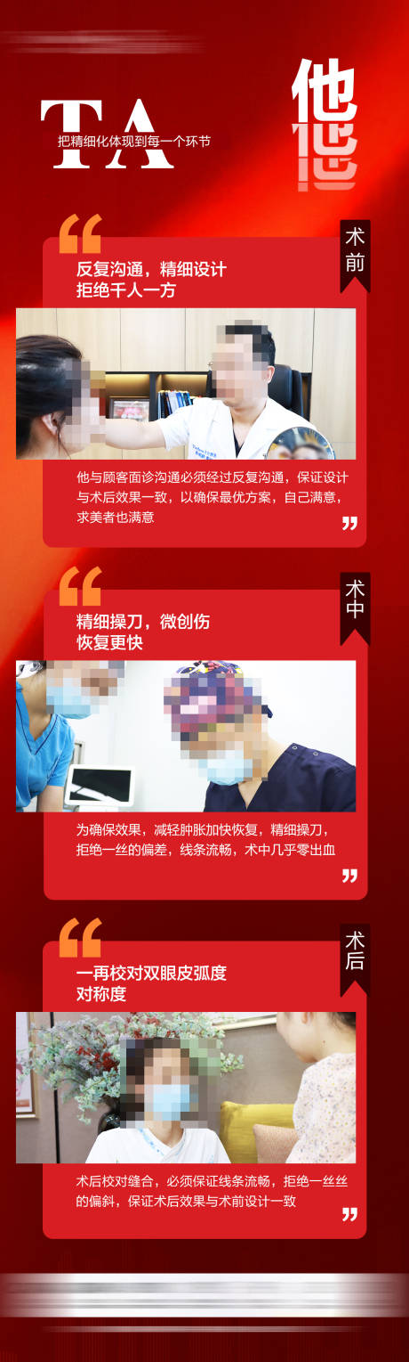 源文件下載【享設計】搜索編號：20290030899357685【醫美長圖】