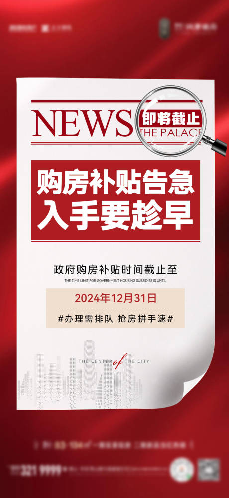 源文件下载【政策刷屏】编号：82940030910765547