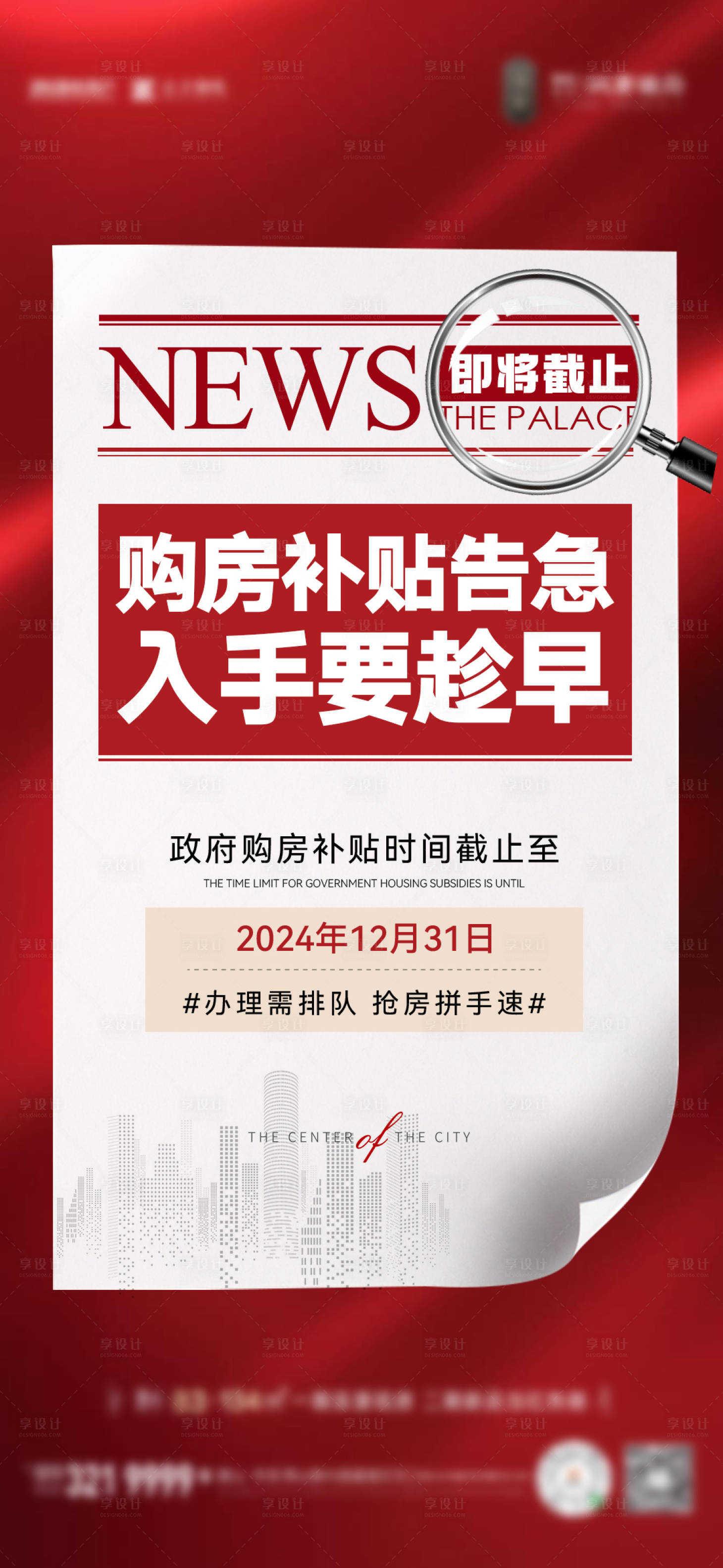 源文件下載【享設計】搜索編號：82940030910765547【政策刷屏】