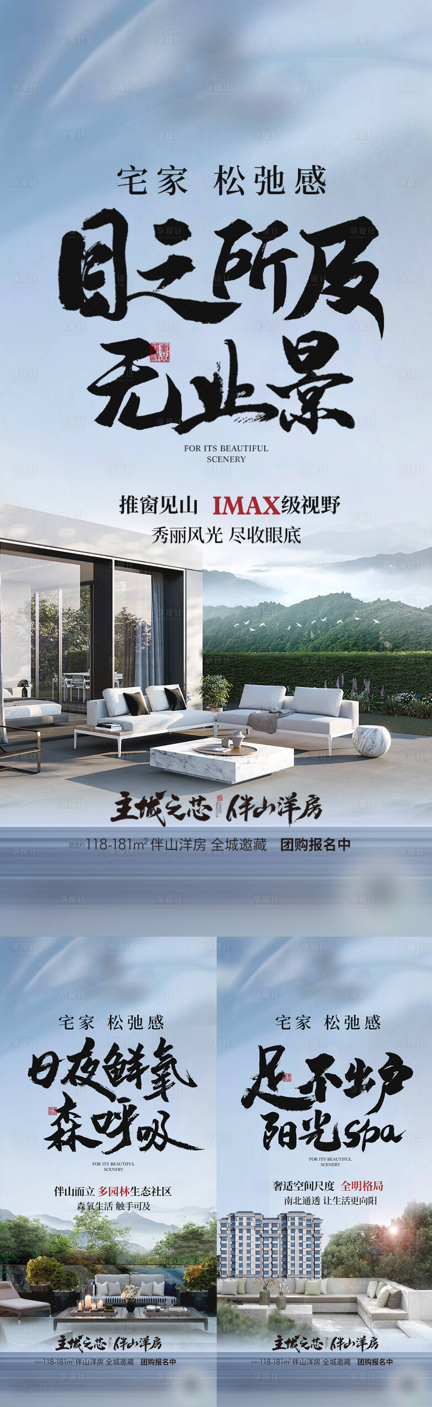 源文件下載【享設(shè)計】搜索編號：49880030733792802【洋房景觀價值點微單】