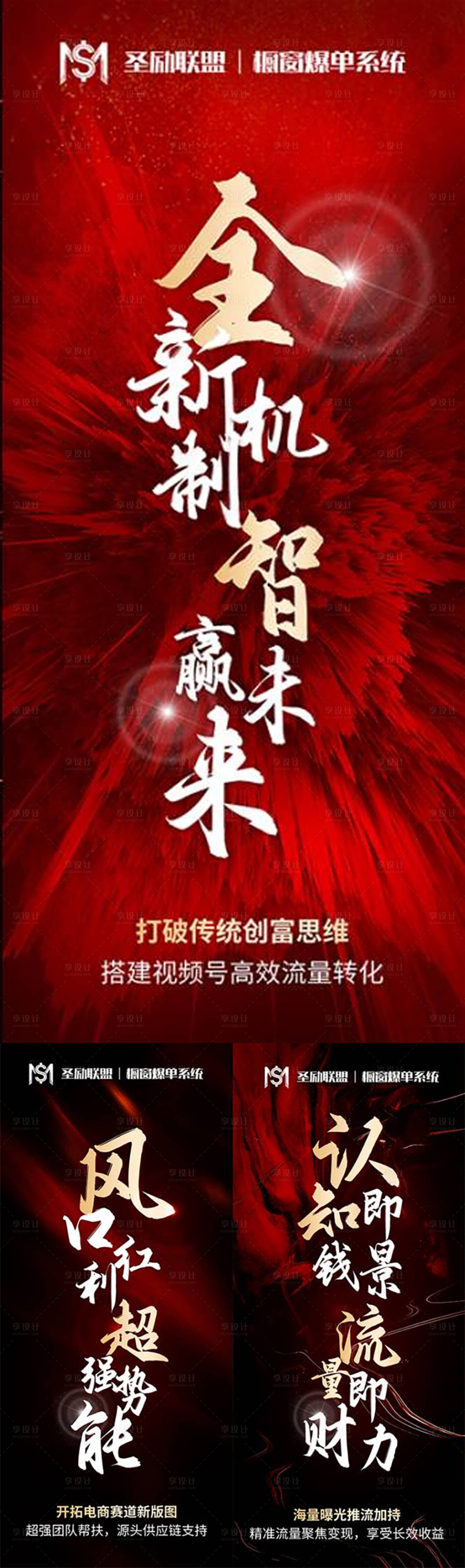 源文件下载【享设计】搜索编号：82470031058374472【微商造势系列】