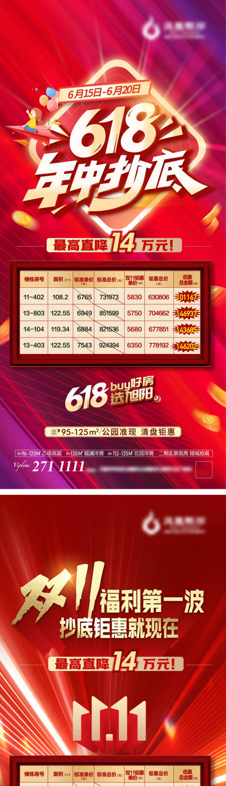 源文件下載【618年中抄底】編號(hào)：52750030903933911