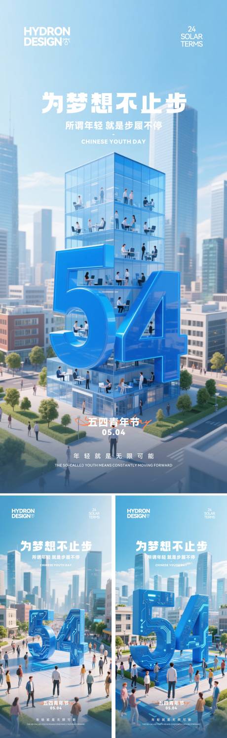 源文件下載【享設計】搜索編號：38590030511399116【五四青年節移動端海報】