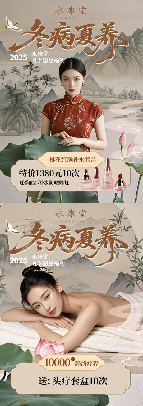 源文件下载【养生台卡海报】编号：28610030838192702
