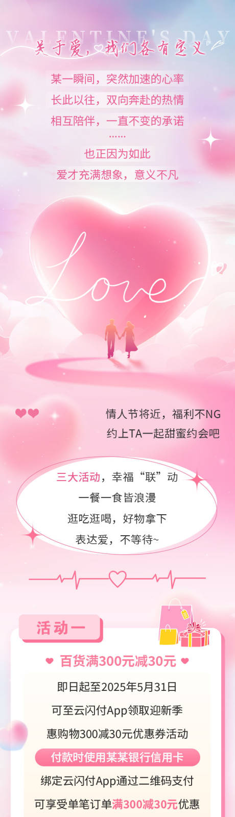 源文件下载【情人节福利活动】编号：88440030558965509
