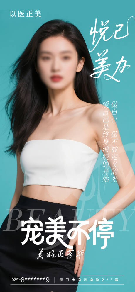 源文件下载【模特海报】编号：96250031075205049