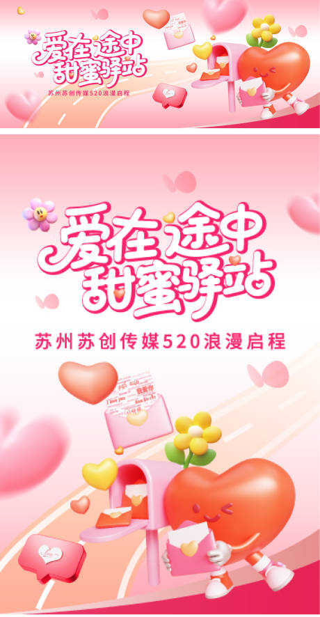 源文件下载【520展板】编号：21440030794637986
