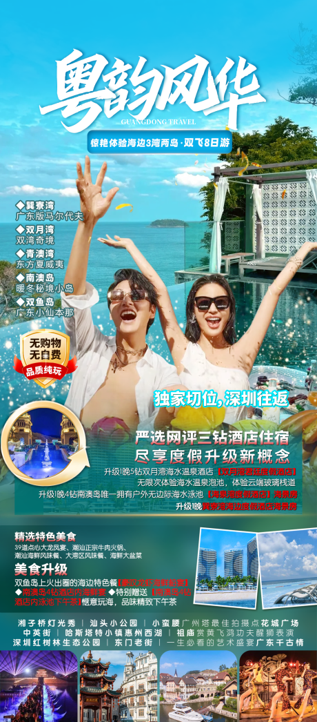 源文件下载【粤韵风华】编号：42660030783607024