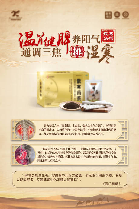 源文件下载【皇家经典中药高端产品海报】编号：67090030609163408