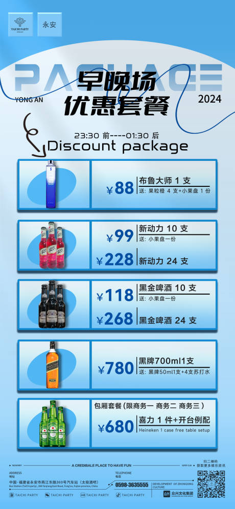 源文件下载【早晚场套餐】编号：26570030513091656