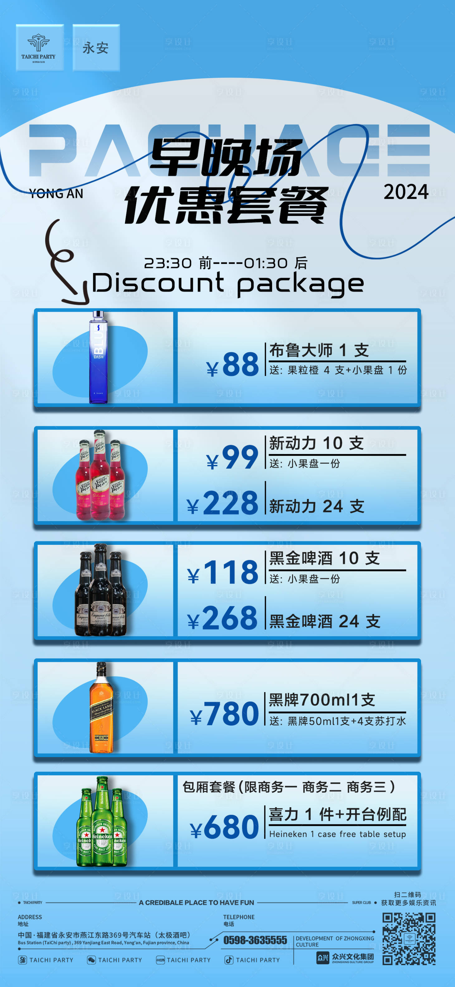 源文件下载【享设计】搜索编号：26570030513091656【早晚场套餐】