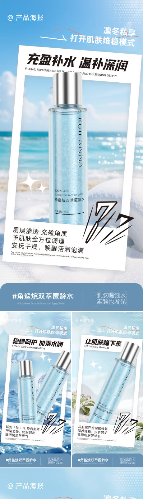 源文件下载【美妆产品系列海报】编号：12570030959999502