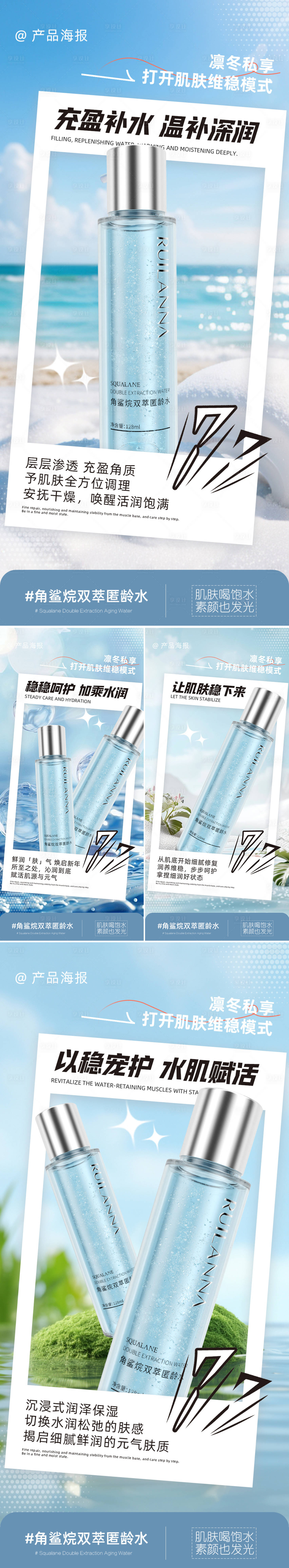 源文件下載【享設計】搜索編號：12570030959999502【美妝產(chǎn)品系列海報】